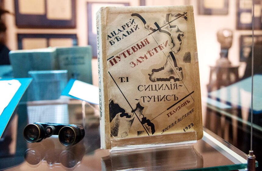 Выставка, посвященная поэту Андрею Белому, в музее Пушкина 18 фото