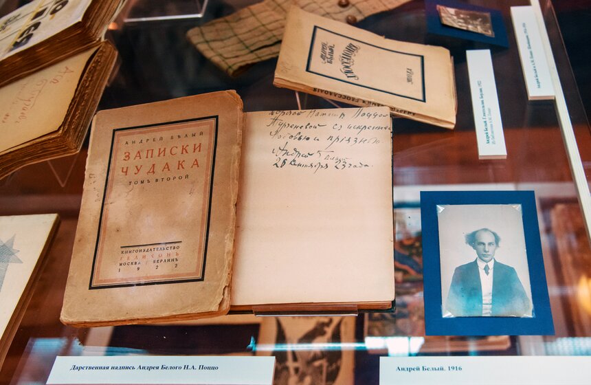 Выставка, посвященная поэту Андрею Белому, в музее Пушкина 20 фото