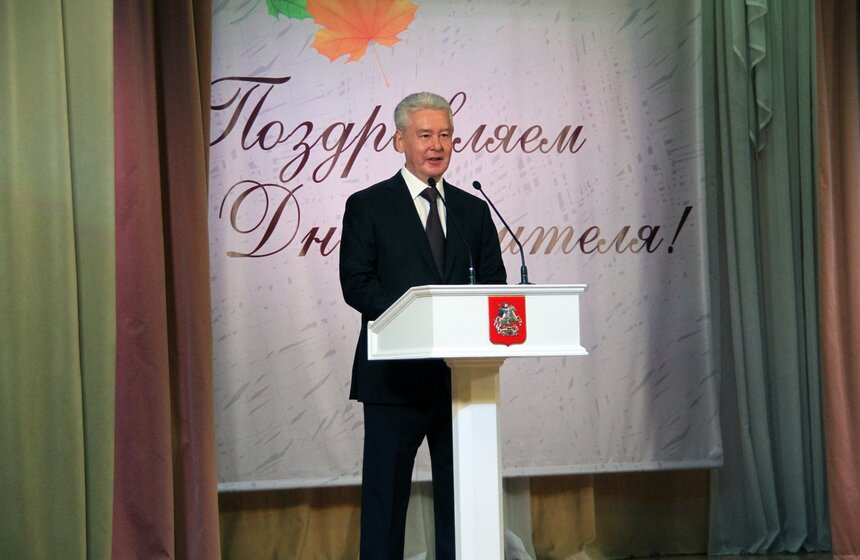 Сергей Собянин поздравил педагогов с Днем учителя 8 фото