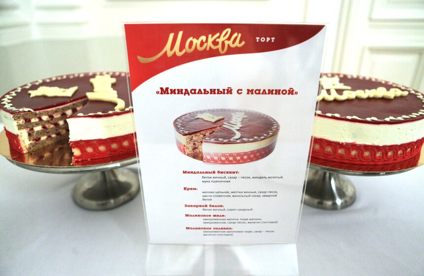 Москвичи выбрали символ столичного лакомства 7 фото