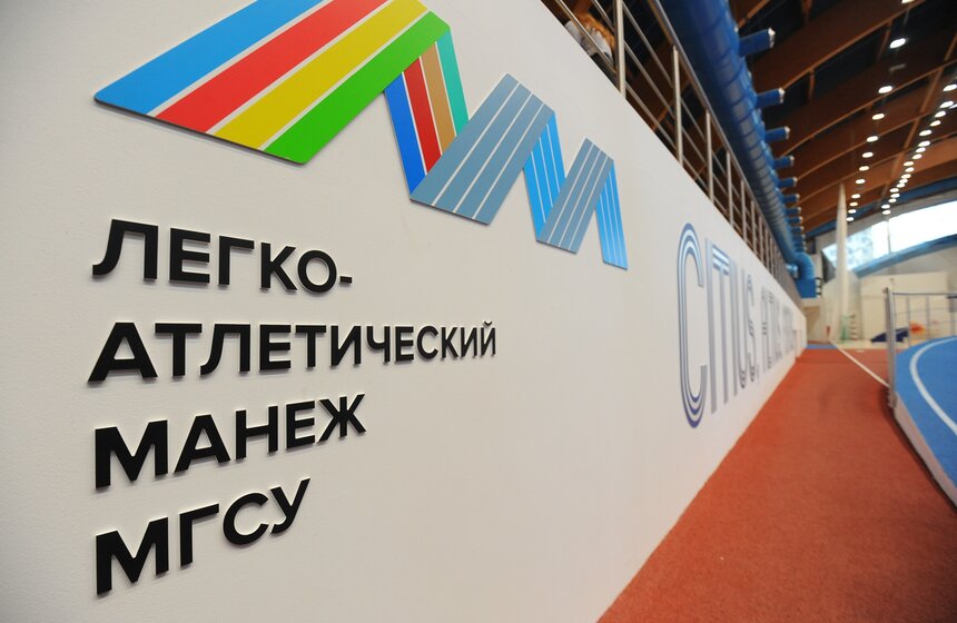 Торжественное открытие нового легкоатлетического манежа в МГСУ 21 фото