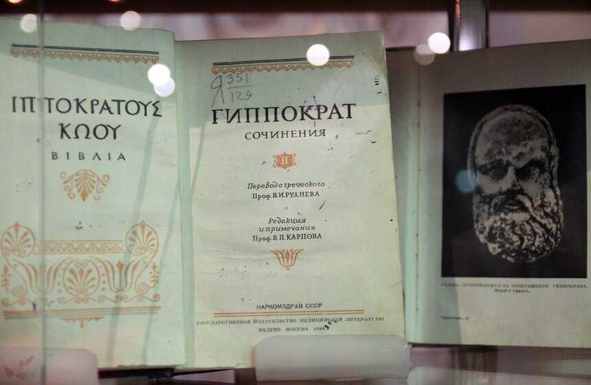 Античный Новый год и презентация книги Галена в Ленинке 6 фото