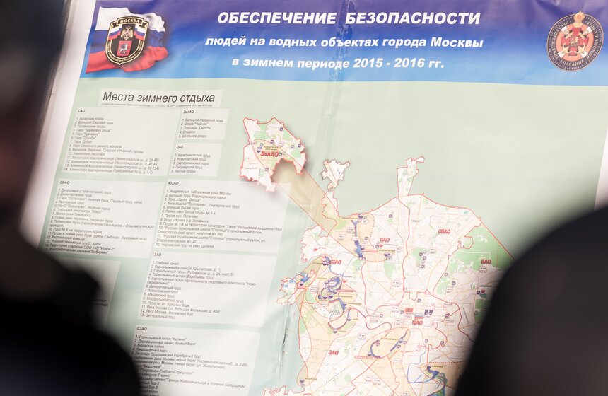 Как обеспечивается безопасность людей на воде зимой 8 фото