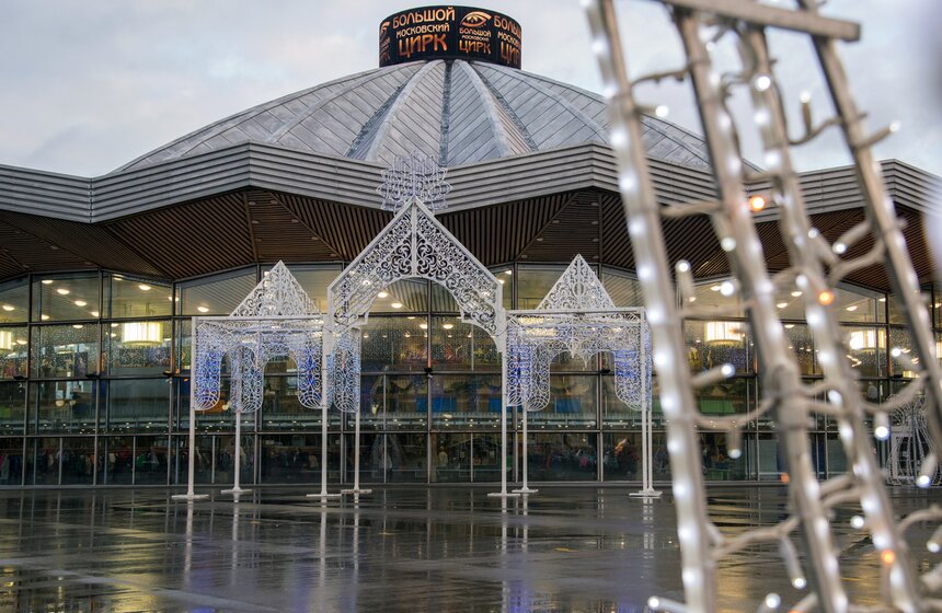 Цирк на проспекте Вернадского открылся после ремонта 2 фото