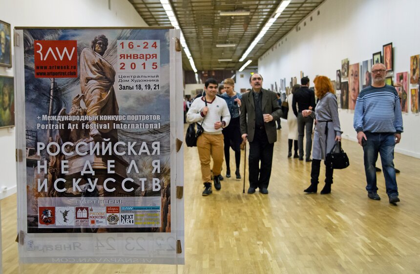 В ЦДХ стартовала "Российская неделя искусств" 1 фото