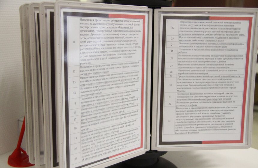 В ТиНАО открылся первый центр госуслуг 14 фото