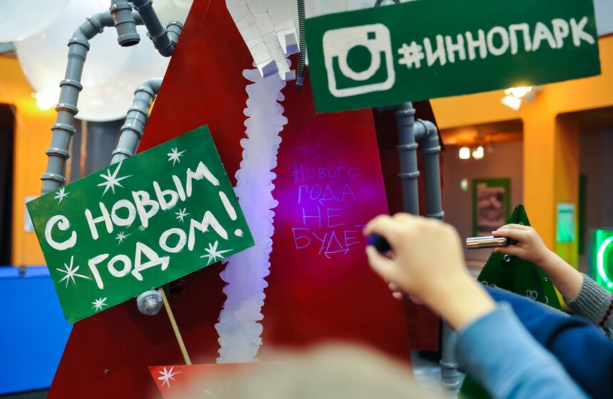 Научный квест для детей прошел в "ИнноПарке" 14 фото