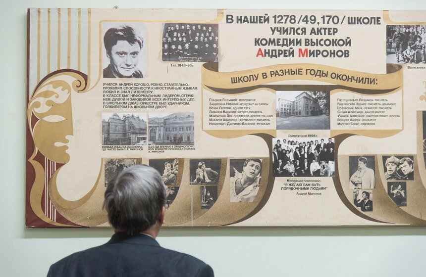 Школа №2054 отметила свое 80-летие 8 фото