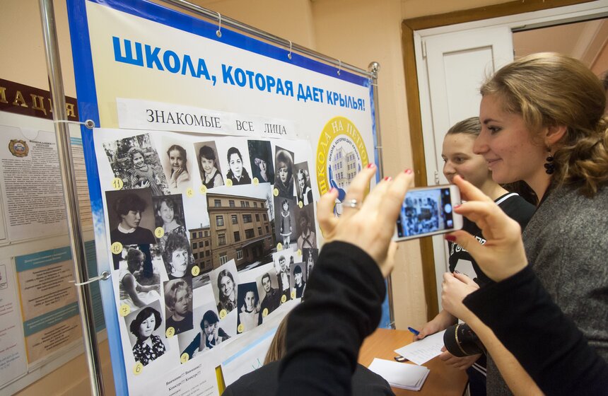 Школа №2054 отметила свое 80-летие 7 фото