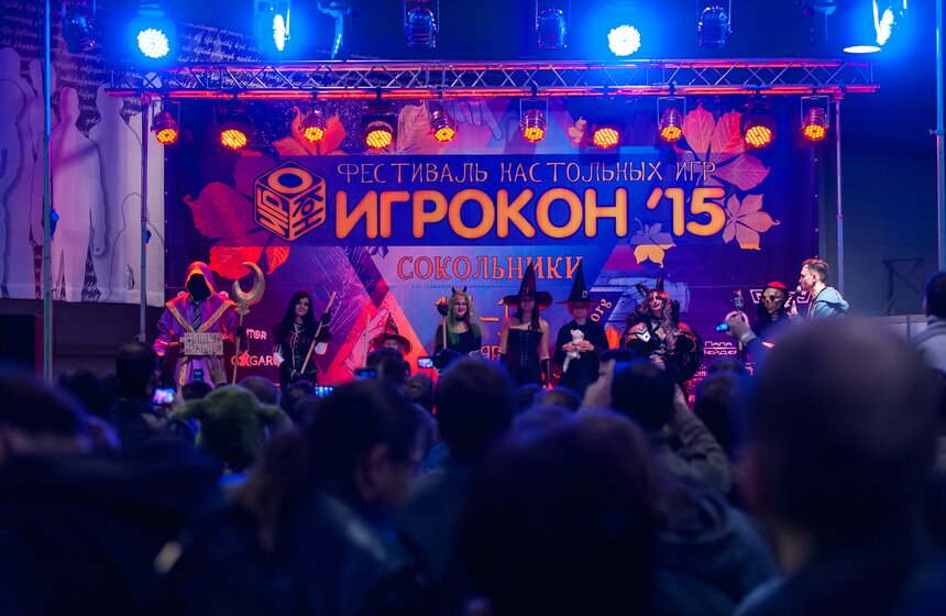 Как прошел фестиваль настольных игр "Игрокон 2015" 25 фото
