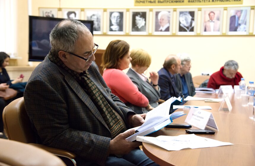 Презентация книг Ясена Засурского и Елены Вартановой в МГУ 7 фото