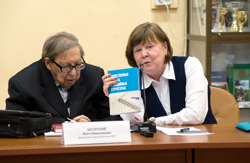 Презентация книг Ясена Засурского и Елены Вартановой в МГУ 10 фото