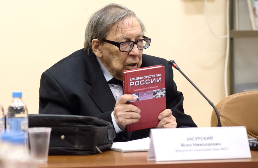 Презентация книг Ясена Засурского и Елены Вартановой в МГУ 1 фото