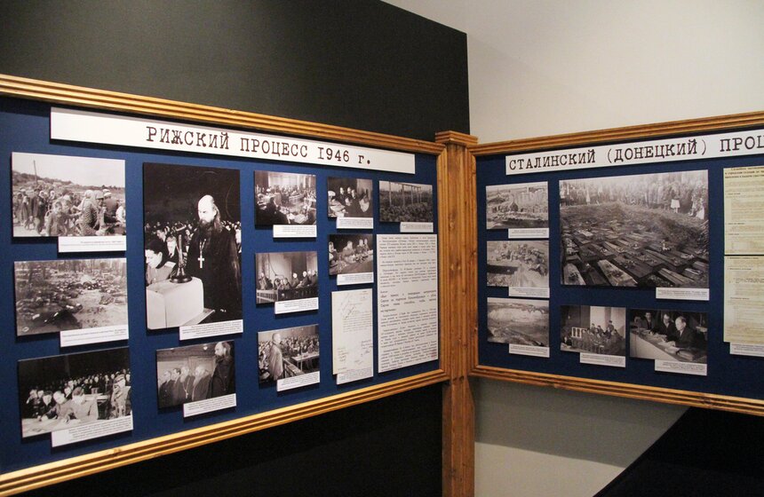 Выставка "Советский Нюрнберг" в Музее современной истории 27 фото
