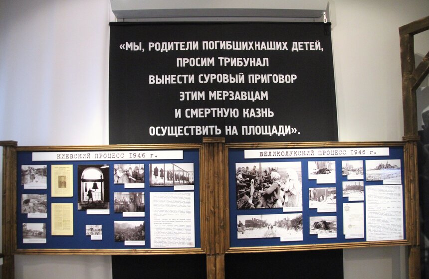 Выставка "Советский Нюрнберг" в Музее современной истории 25 фото