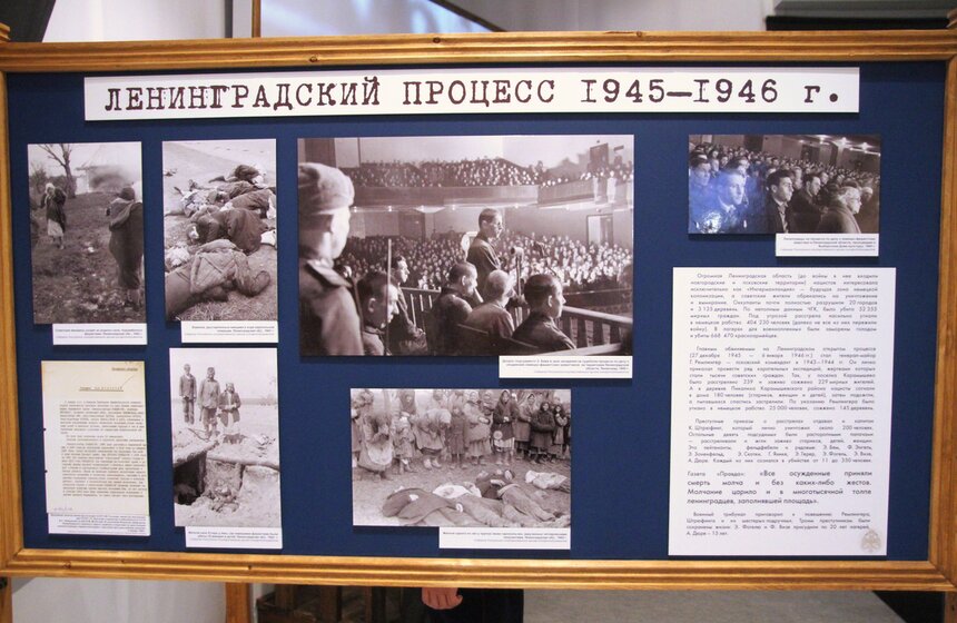 Выставка "Советский Нюрнберг" в Музее современной истории 8 фото