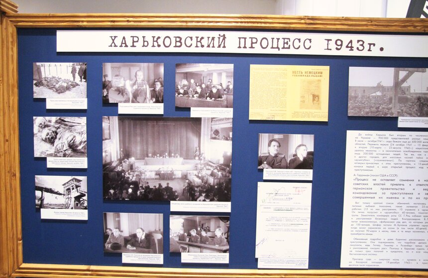 Выставка "Советский Нюрнберг" в Музее современной истории 6 фото