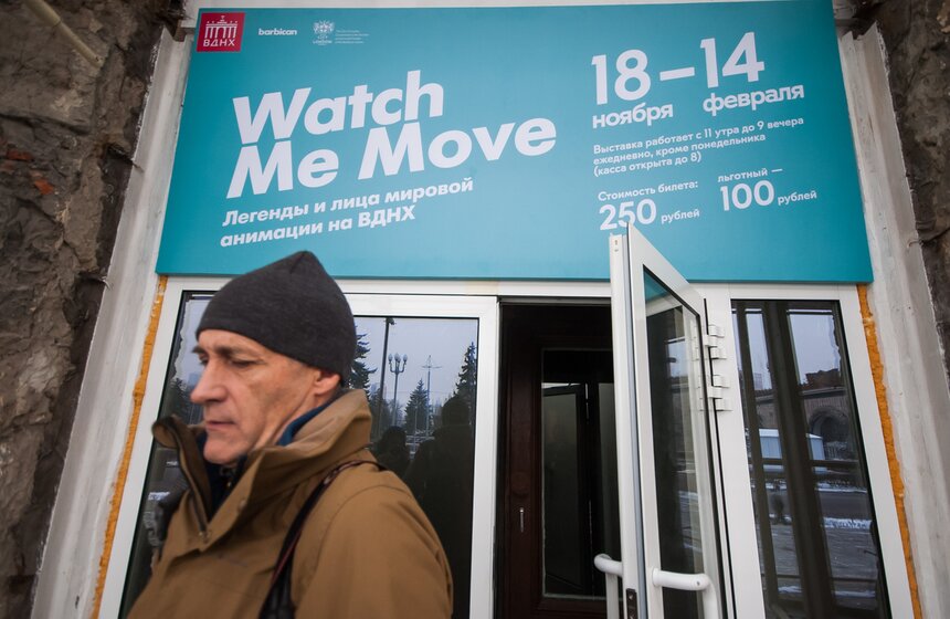 Выставка истории анимации на ВДНХ 21 фото