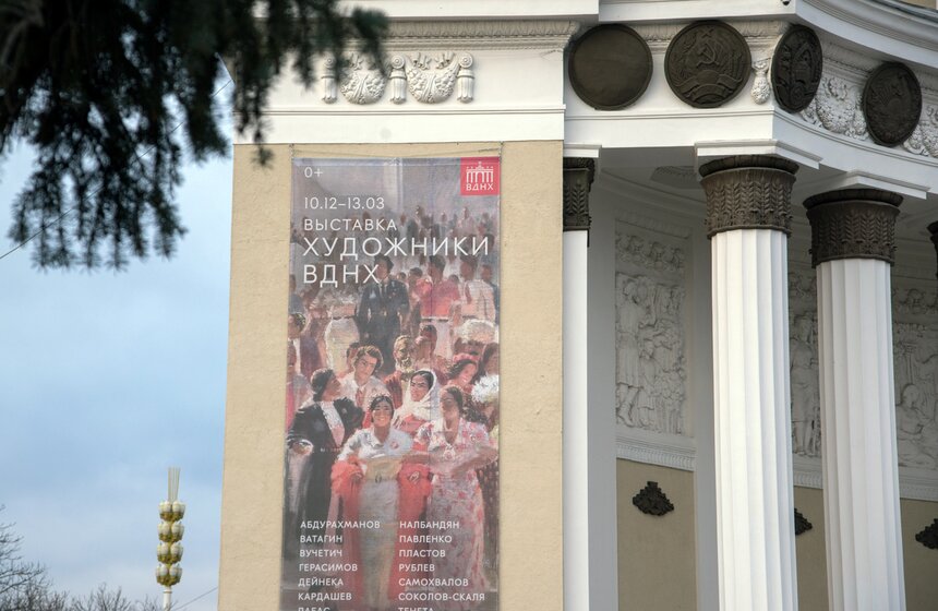 Выставка "Художники ВДНХ" в павильоне №1 "Центральный" 2 фото