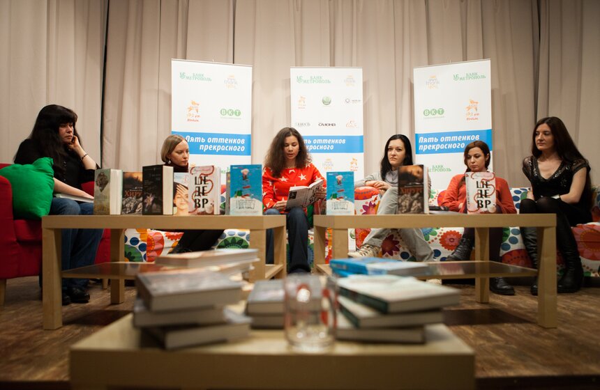 В Москве прошел литературный девичник "5 оттенков прекрасного" 6 фото
