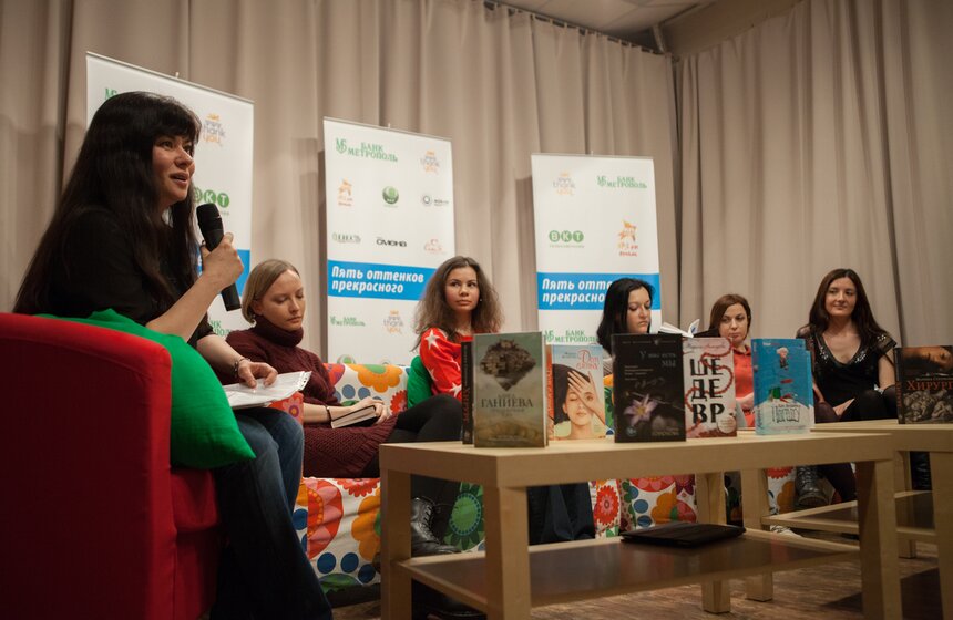 В Москве прошел литературный девичник "5 оттенков прекрасного" 2 фото