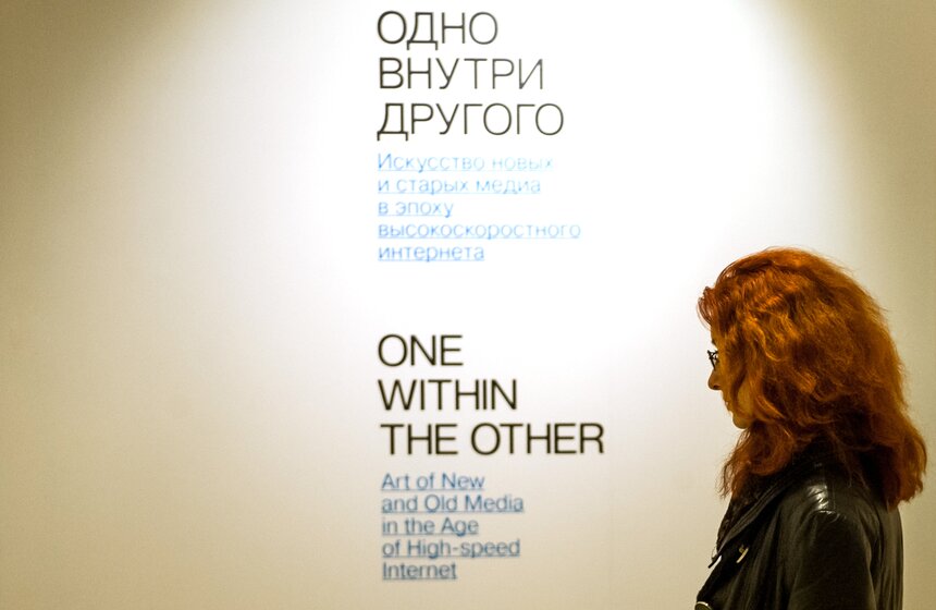 Выставка "Одно внутри другого" в ММОМА 1 фото
