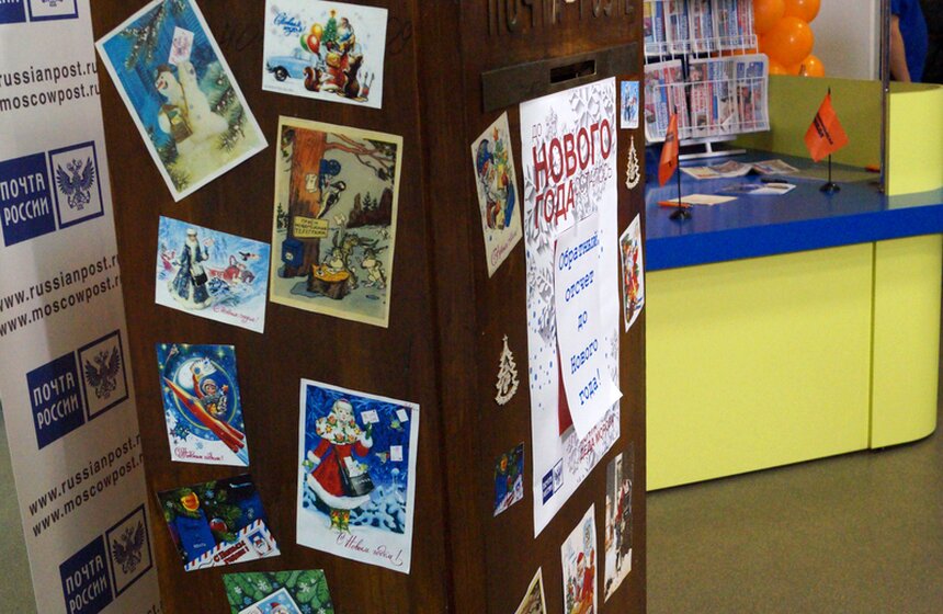 На Главпочтамте заработала "Почта Деда Мороза" 11 фото
