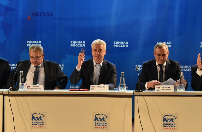 Сергей Собянин выступил на конференции "Единой России" 2 фото