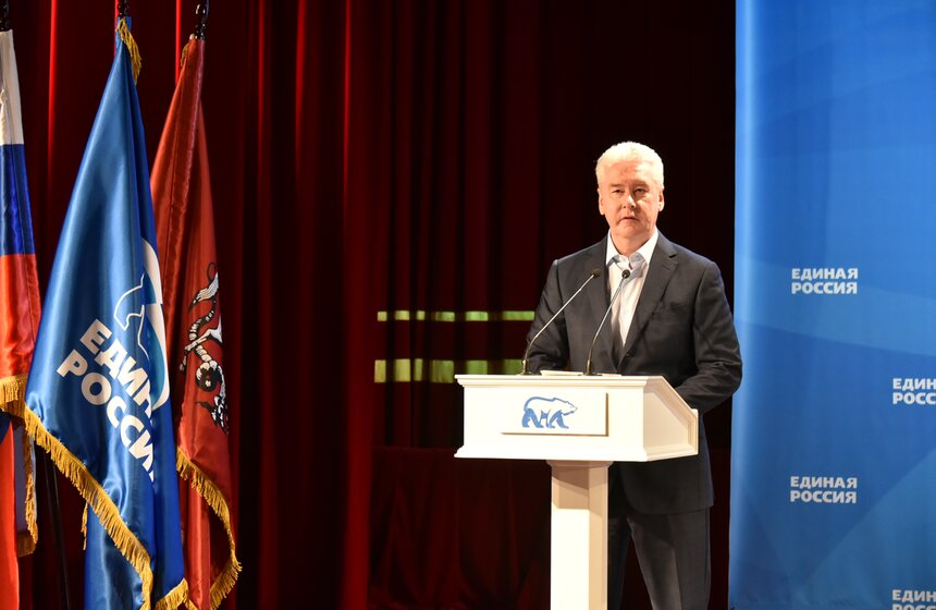 Сергей Собянин выступил на конференции "Единой России" 4 фото