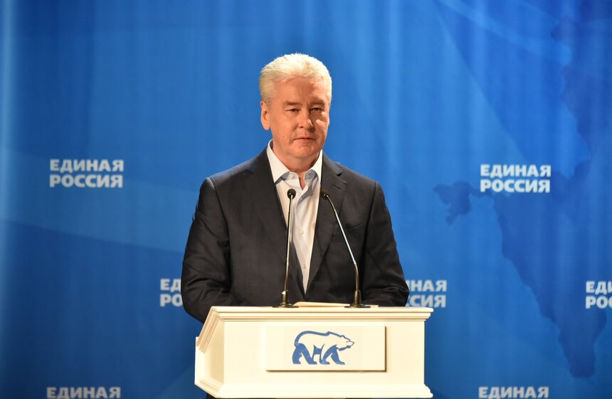 Сергей Собянин выступил на конференции "Единой России" 6 фото