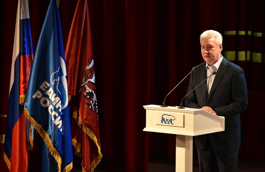 Сергей Собянин выступил на конференции "Единой России" 11 фото