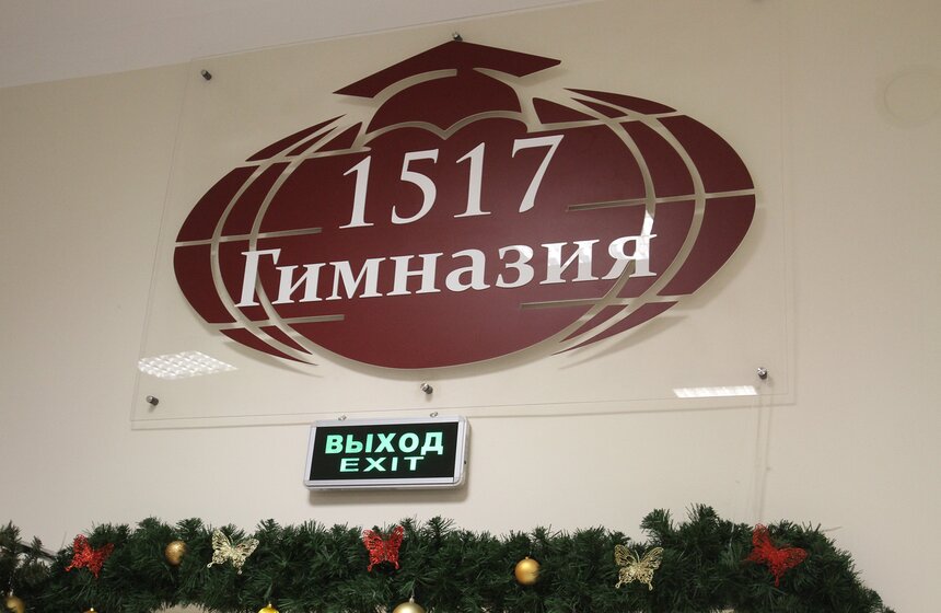 Сергей Собянин посетил школу-новостройку в Щукине 4 фото