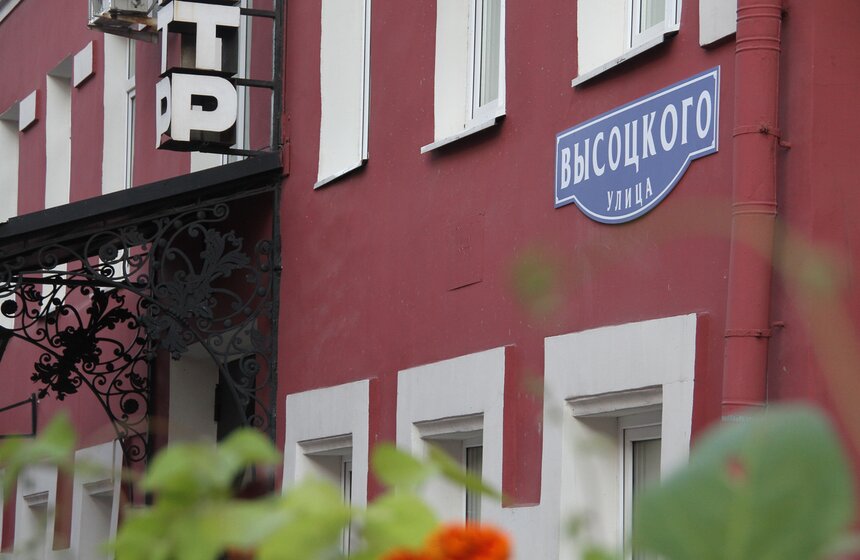 В столице официально открыли улицу Высоцкого 8 фото