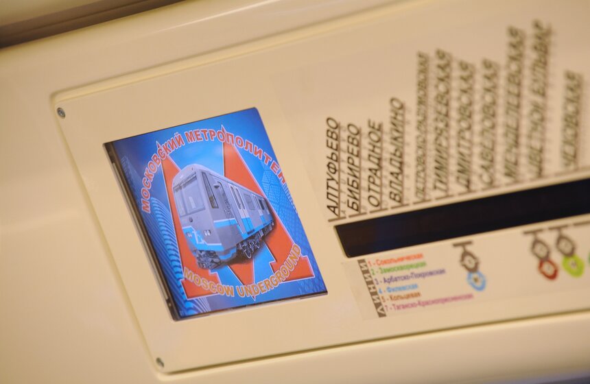 Ко Дню флага в метро запустили тематический поезд 14 фото