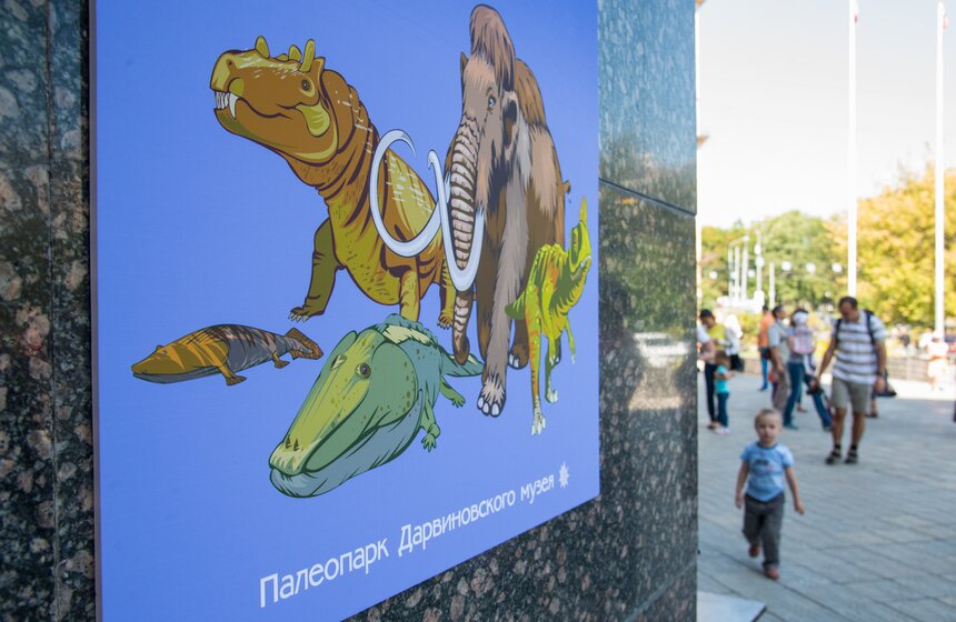 В Дарвиновском музее открылся Палеопарк 7 фото