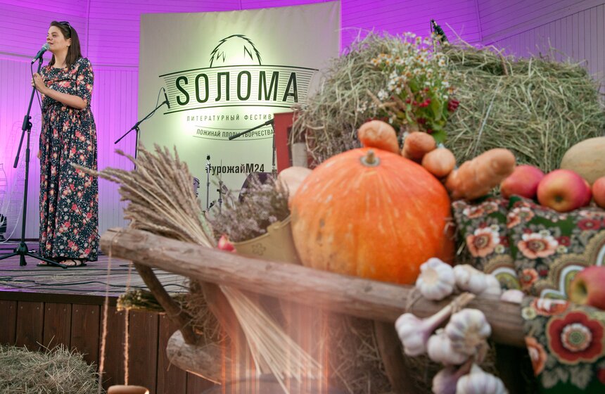 Полозкова, Зыкина и SHOO: как прошел фестиваль SOЛOMA от m24.ru 33 фото