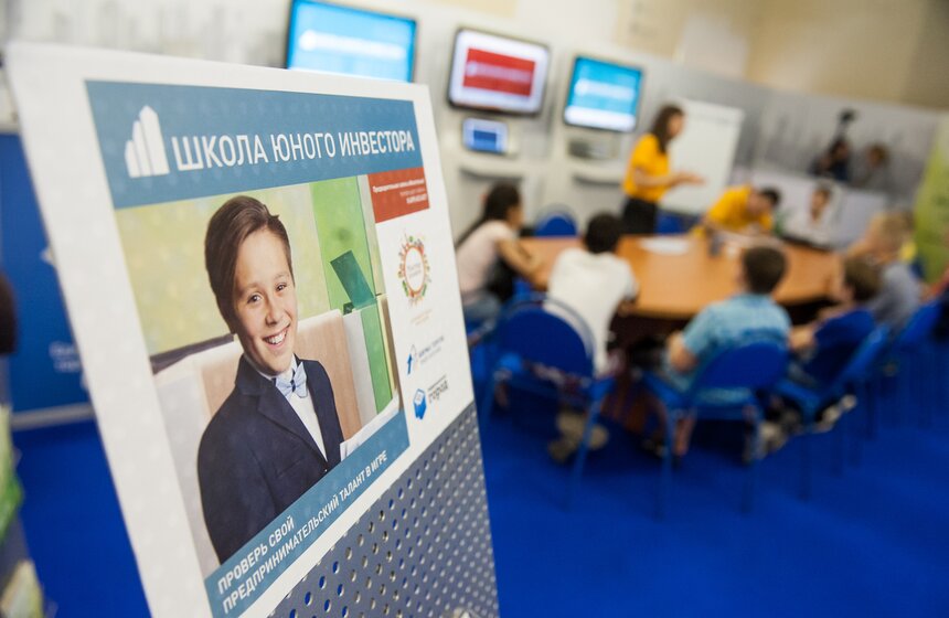 На ВДНХ открылась "Школа юного инвестора" 3 фото
