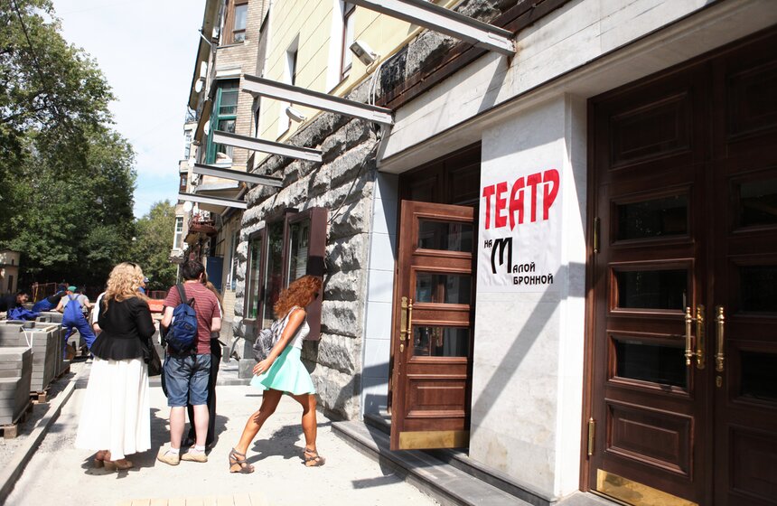 Коллектив Театра на Малой Бронной готов к юбилейному сезону 1 фото