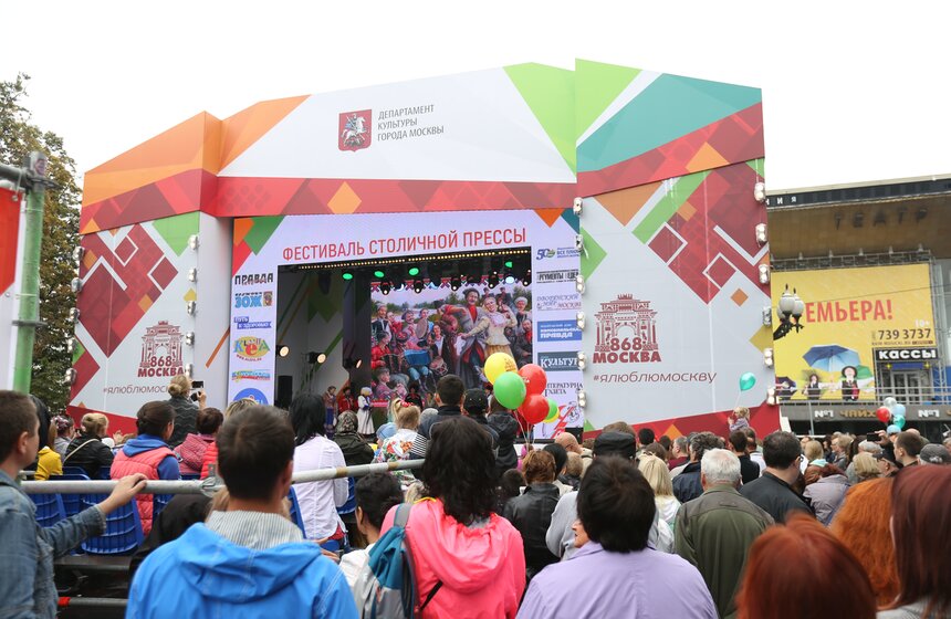 На Пушкинской площади прошел Фестиваль московской прессы 11 фото