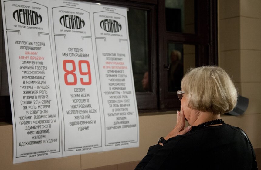 В театре Ленком состоялось открытие нового сезона 2 фото