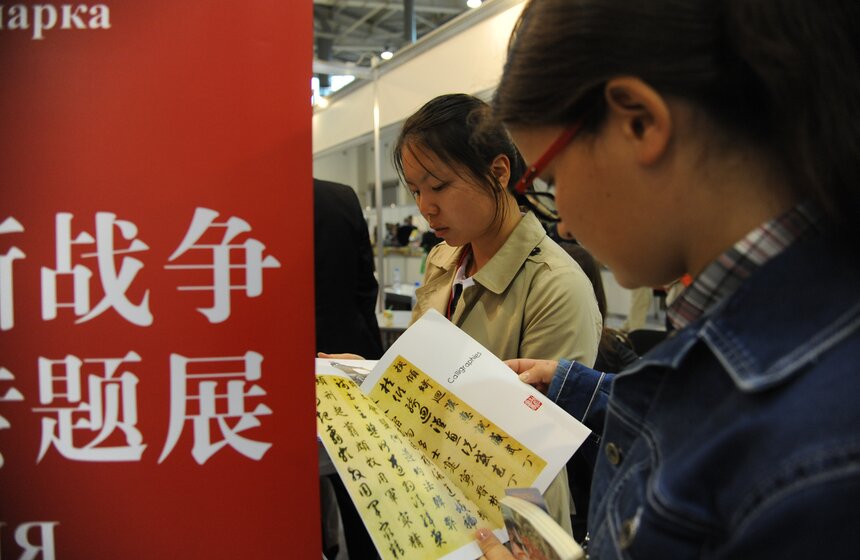 На ВДНХ открылась Международная книжная выставка-ярмарка 25 фото