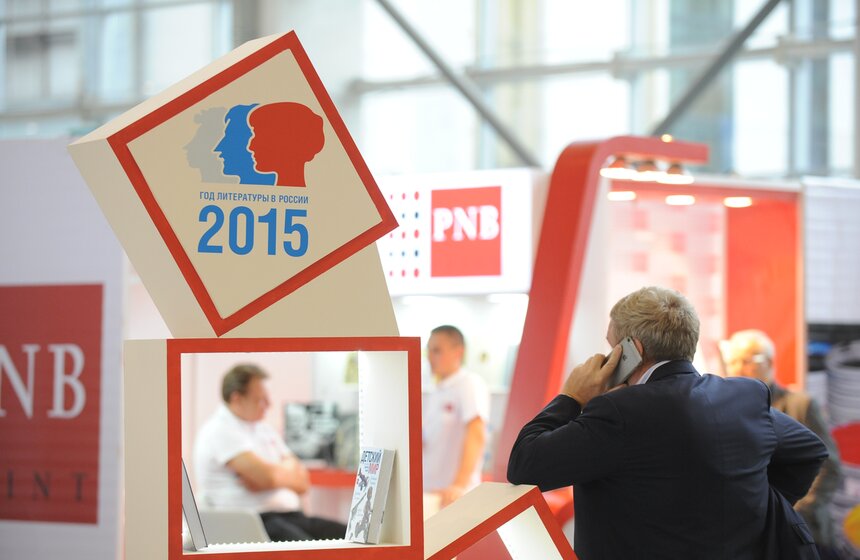 На ВДНХ открылась Международная книжная выставка-ярмарка 1 фото