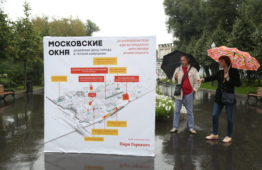 День города: квартирник и фестиваль Streetfire в парке Горького 30 фото