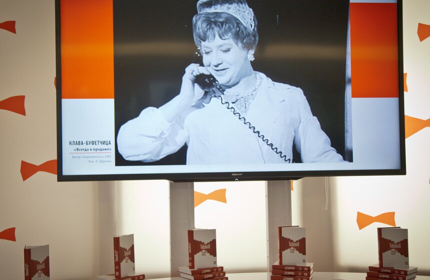 Книгу "Табаков русской сцены" представили в столице 5 фото