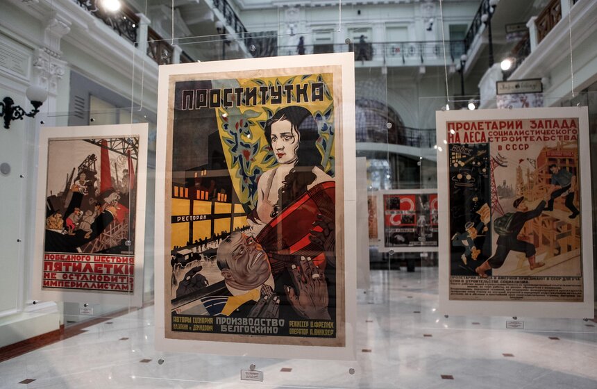 Выставка советских агитплакатов проходит в Петровском пассаже 10 фото