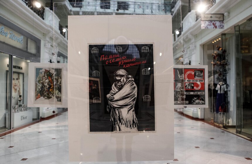 Выставка советских агитплакатов проходит в Петровском пассаже 4 фото