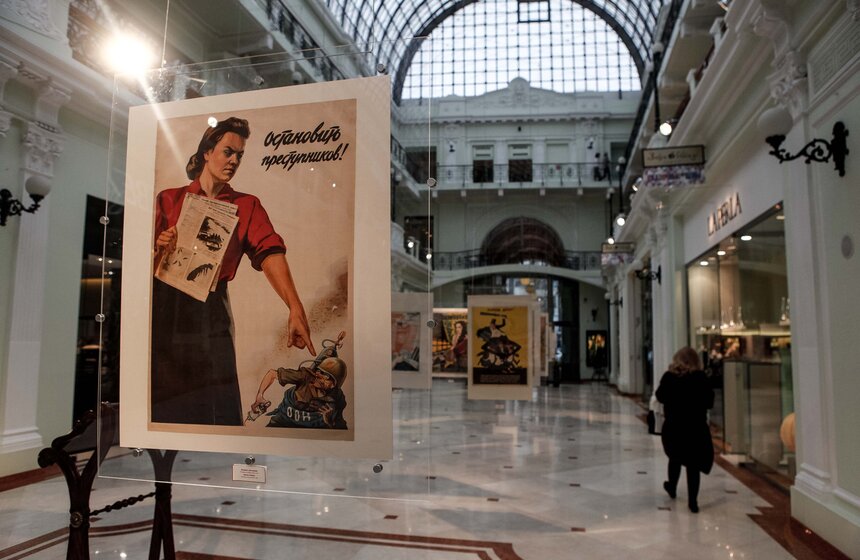 Выставка советских агитплакатов проходит в Петровском пассаже 8 фото