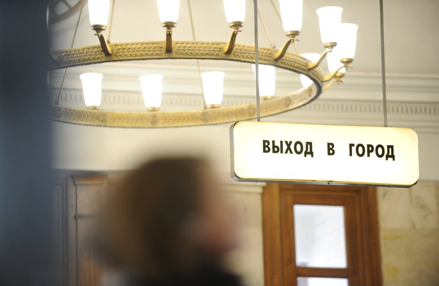 На "Парке Культуры" появились тантамарески работников метро 5 фото