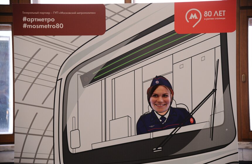 На "Парке Культуры" появились тантамарески работников метро 11 фото