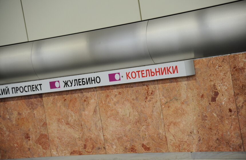 В июне откроется станция метро "Котельники" 8 фото